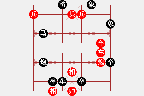 象棋棋谱图片:第215关 燕攻齐 - 步数:0 象棋棋谱图片:第215关 燕攻齐 - 步数:0
