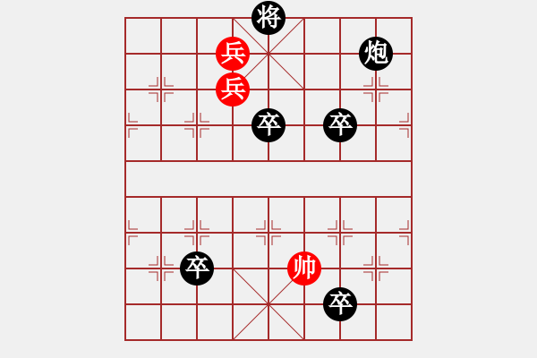 象棋棋谱图片：第237关 秦灭楚 - 步数：10 