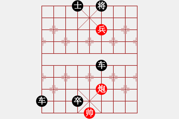 象棋棋谱图片：第79关 - 步数：10 