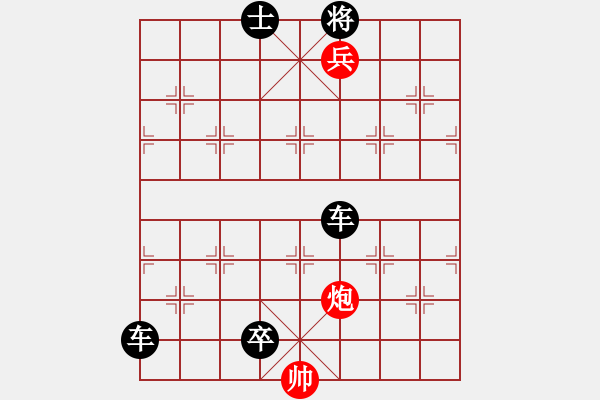 象棋棋谱图片:第79关 - 步数:11 象棋棋谱图片:第79关 - 步数:11