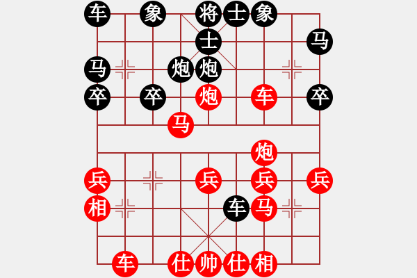 象棋棋谱图片:第4局巡河炮攻横车拦河轧炮 - 步数:30 象棋棋谱图片:第4局巡河炮攻横车拦河轧炮 - 步数:30
