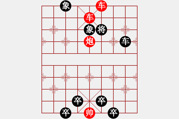 象棋棋谱图片:第19关 - 步数:9 象棋棋谱图片:第19关 - 步数:9