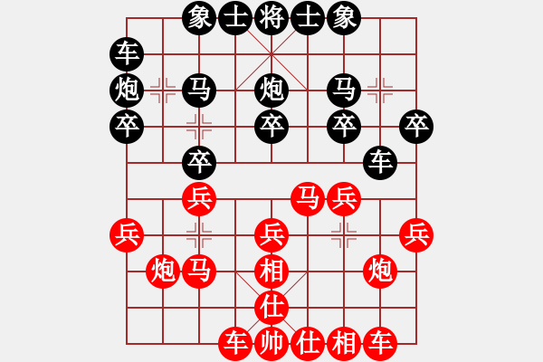 象棋棋谱图片:王小敦先胜马国庆 - 步数:20 象棋棋谱图片:王小敦先胜马国庆 - 步数:20