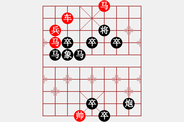 象棋棋谱图片:第303关 黄魏争功 - 步数:10 象棋棋谱图片:第303关 黄魏争功 - 步数:10