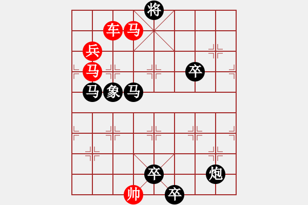 象棋棋谱图片：第303关 黄魏争功 - 步数：20 