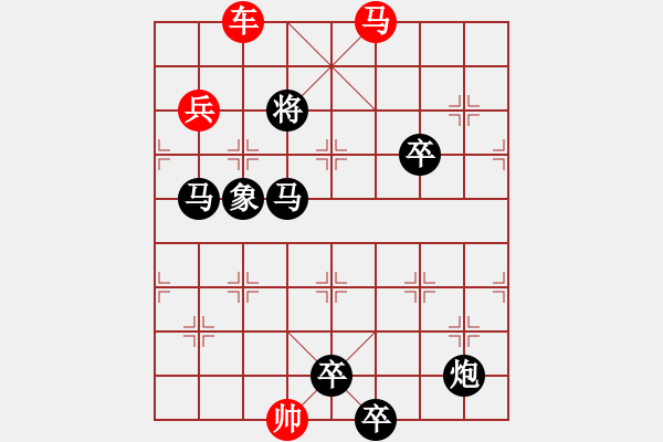 象棋棋谱图片:第303关 黄魏争功 - 步数:30 象棋棋谱图片:第303关 黄魏争功 - 步数:30