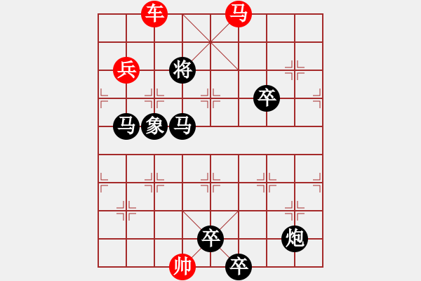 象棋棋谱图片：第303关 黄魏争功 - 步数：30 