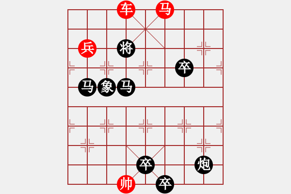 象棋棋谱图片:第303关 黄魏争功 - 步数:31 象棋棋谱图片:第303关 黄魏争功 - 步数:31