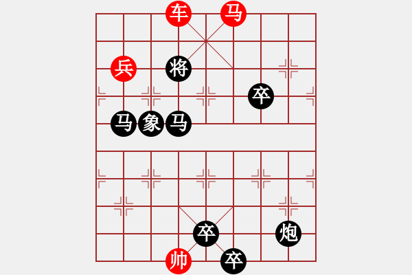 象棋棋谱图片：第303关 黄魏争功 - 步数：31 