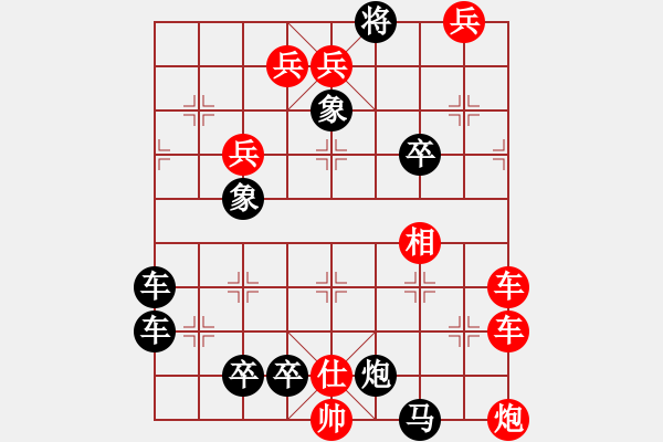 象棋棋谱图片:第004局 二出祁山 - 步数:0 象棋棋谱图片:第004局 二出祁山 - 步数:0