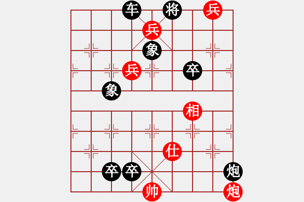 象棋棋谱图片:第004局 二出祁山 - 步数:10 象棋棋谱图片:第004局 二出祁山 - 步数:10