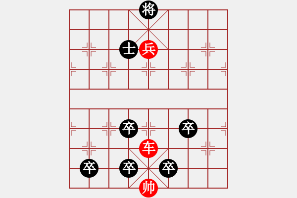 象棋棋谱图片:003五虎下川 - 步数:0 象棋棋谱图片:003五虎下川 - 步数:0