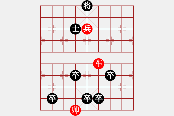 象棋棋谱图片：003五虎下川 - 步数：10 