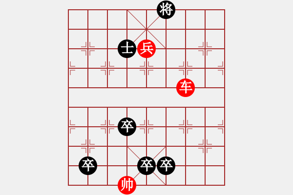 象棋棋谱图片:003五虎下川 - 步数:20 象棋棋谱图片:003五虎下川 - 步数:20