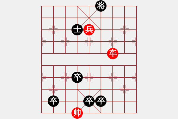 象棋棋谱图片：003五虎下川 - 步数：20 