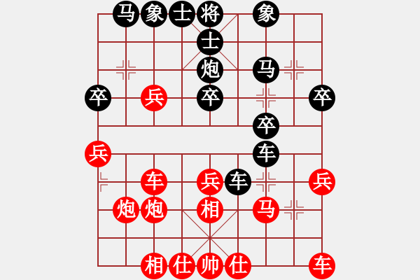 象棋棋谱图片:象棋爱好者挑战亚艾元小棋士 2022-09-20 - 步数:30 象棋棋谱图片:象棋爱好者挑战亚艾元小棋士 2022-09-20 - 步数:30