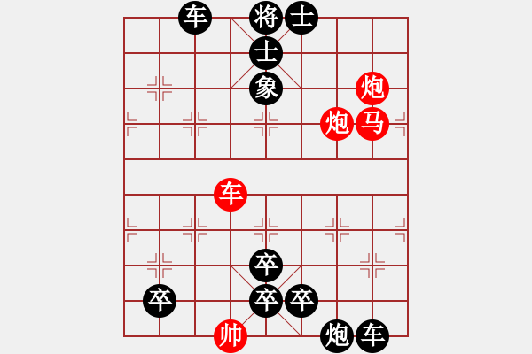 象棋棋谱图片:007四卒攻心 - 步数:0 象棋棋谱图片:007四卒攻心 - 步数:0