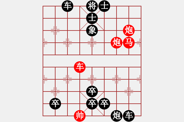 象棋棋谱图片：007四卒攻心 - 步数：0 