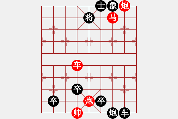 象棋棋谱图片:007四卒攻心 - 步数:20 象棋棋谱图片:007四卒攻心 - 步数:20