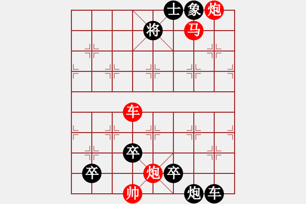 象棋棋谱图片：007四卒攻心 - 步数：20 