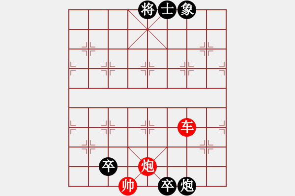 象棋棋谱图片：007四卒攻心 - 步数：30 