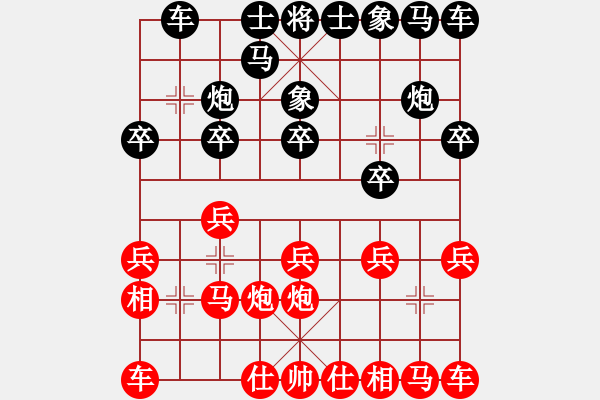 象棋棋谱图片:洪智 先负 王天一 - 步数:10 象棋棋谱图片:洪智 先负 王天一 - 步数:10