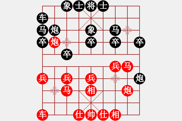 象棋棋谱图片:多两子胜 - 步数:20 象棋棋谱图片:多两子胜 - 步数:20