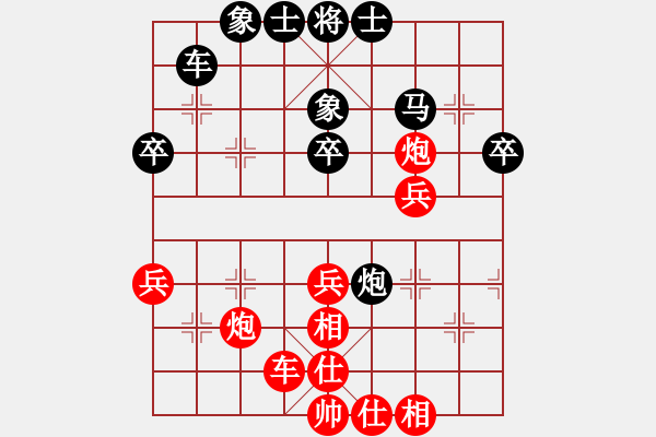 象棋棋谱图片:多两子胜 - 步数:40 象棋棋谱图片:多两子胜 - 步数:40