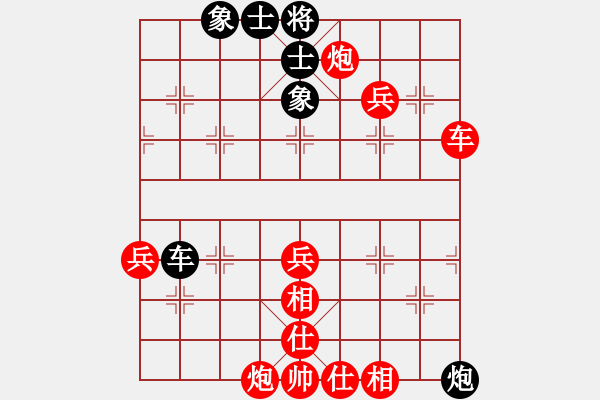 象棋棋谱图片:多两子胜 - 步数:60 象棋棋谱图片:多两子胜 - 步数:60