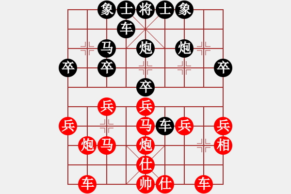 象棋棋谱图片：江苏省 张慕鸿 胜 广东省 陈羽琦 - 步数：30 