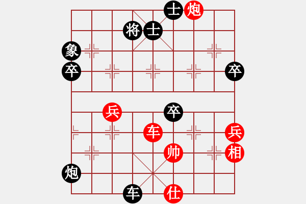 象棋棋谱图片:罗晓宪 先负 许银川 - 步数:70 象棋棋谱图片:罗晓宪 先负 许银川 - 步数:70