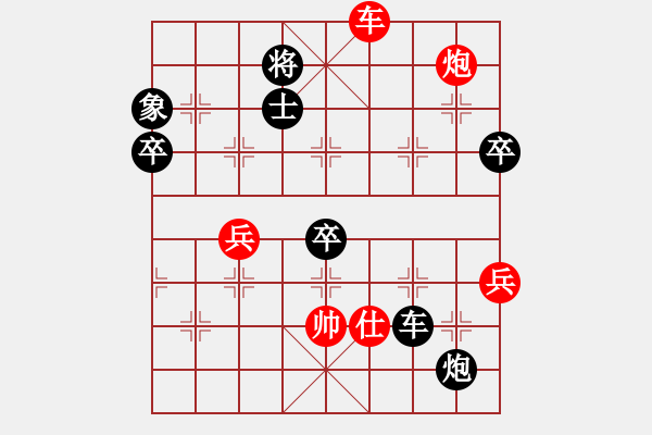 象棋棋谱图片:罗晓宪 先负 许银川 - 步数:90 象棋棋谱图片:罗晓宪 先负 许银川 - 步数:90