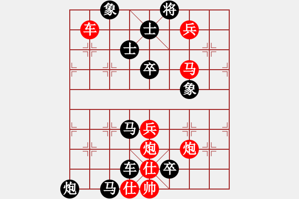 象棋棋谱图片:第127关 北杏之盟 - 步数:0 象棋棋谱图片:第127关 北杏之盟 - 步数:0