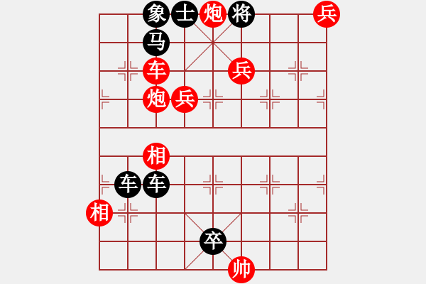 象棋棋谱图片:第253关 迁移许都 - 步数:0 象棋棋谱图片:第253关 迁移许都 - 步数:0