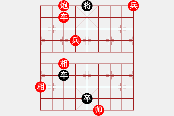 象棋棋谱图片：第253关 迁移许都 - 步数：10 