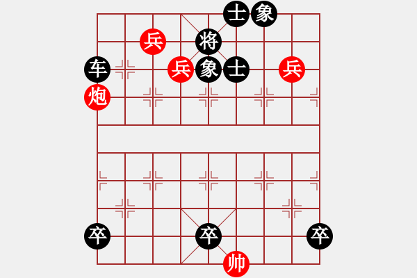 象棋棋谱图片:第218关 渑池之会 - 步数:0 象棋棋谱图片:第218关 渑池之会 - 步数:0