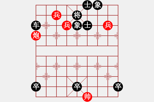 象棋棋谱图片：第218关 渑池之会 - 步数：0 