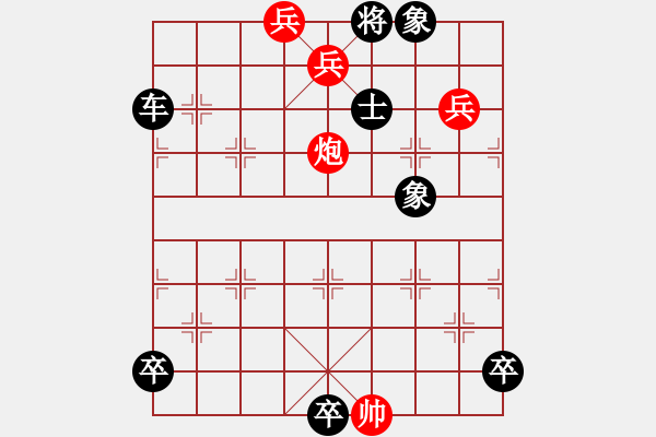 象棋棋谱图片:第218关 渑池之会 - 步数:10 象棋棋谱图片:第218关 渑池之会 - 步数:10