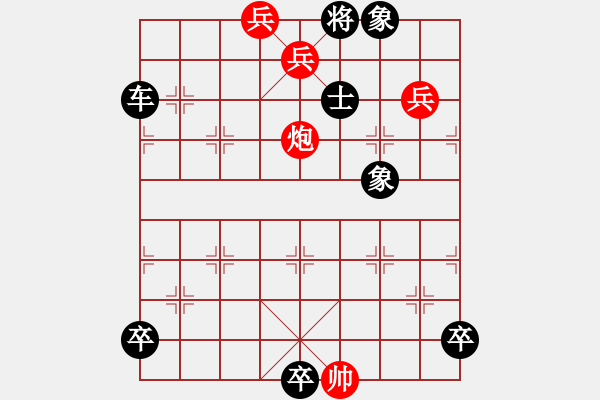 象棋棋谱图片：第218关 渑池之会 - 步数：10 