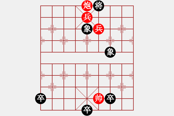 象棋棋谱图片:第218关 渑池之会 - 步数:20 象棋棋谱图片:第218关 渑池之会 - 步数:20