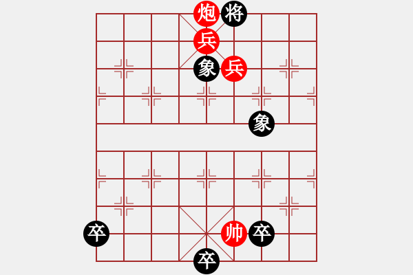 象棋棋谱图片：第218关 渑池之会 - 步数：20 