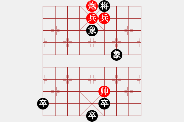 象棋棋谱图片:第218关 渑池之会 - 步数:23 象棋棋谱图片:第218关 渑池之会 - 步数:23