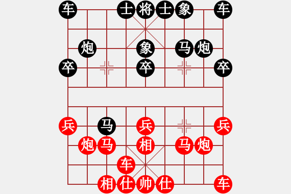 象棋棋谱图片：河南省 张一星 和 山东省 王新光 - 步数：20 