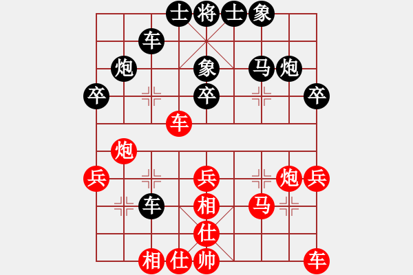 象棋棋谱图片：河南省 张一星 和 山东省 王新光 - 步数：30 