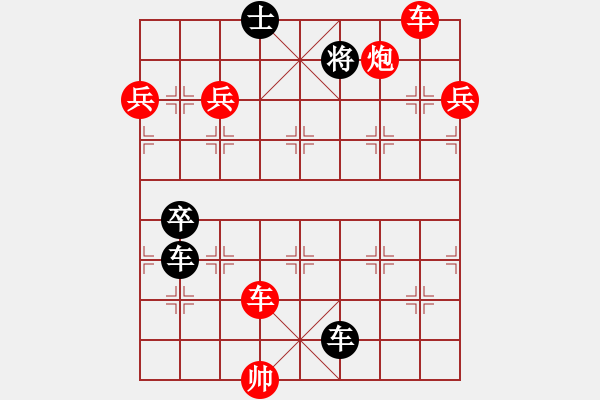 象棋棋谱图片:第202关 齐魏伐赵 - 步数:0 象棋棋谱图片:第202关 齐魏伐赵 - 步数:0