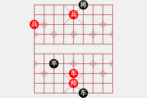 象棋棋谱图片:第202关 齐魏伐赵 - 步数:30 象棋棋谱图片:第202关 齐魏伐赵 - 步数:30