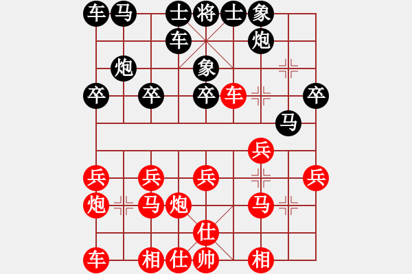 象棋棋谱图片：江苏省 蔡陈欢 胜 广东省 黄杰 - 步数：20 