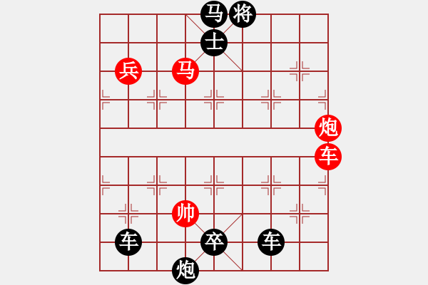 象棋棋谱图片:第357关 偷度阴平 - 步数:0 象棋棋谱图片:第357关 偷度阴平 - 步数:0