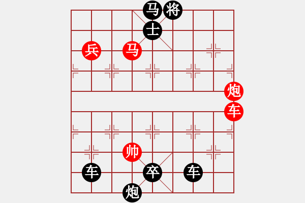 象棋棋谱图片：第357关 偷度阴平 - 步数：0 