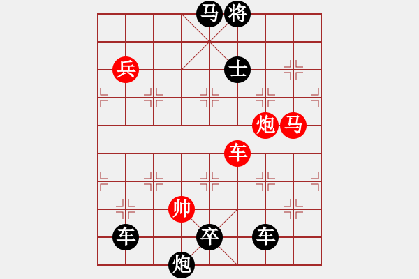 象棋棋谱图片:第357关 偷度阴平 - 步数:10 象棋棋谱图片:第357关 偷度阴平 - 步数:10